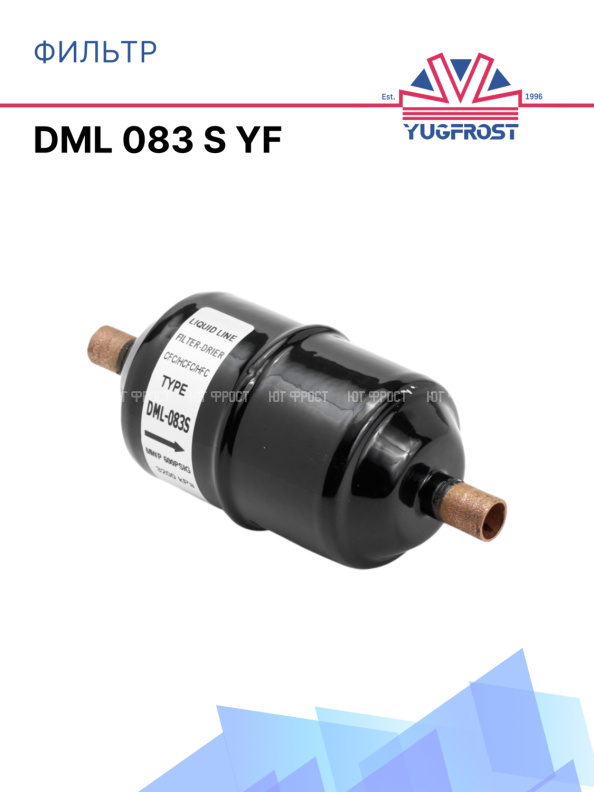 Фильтр DML 083 S YF
