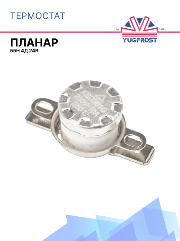 Термостат 55Н Планар 4Д 24В