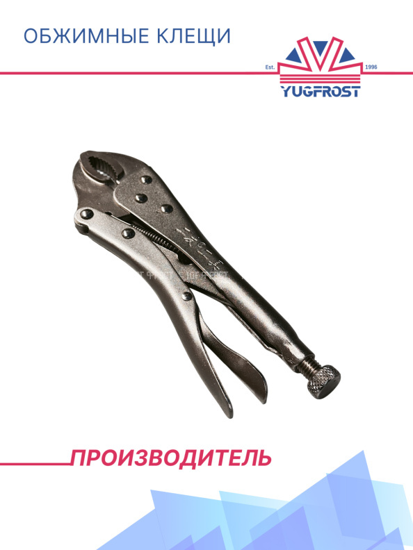 Обжимные клещи