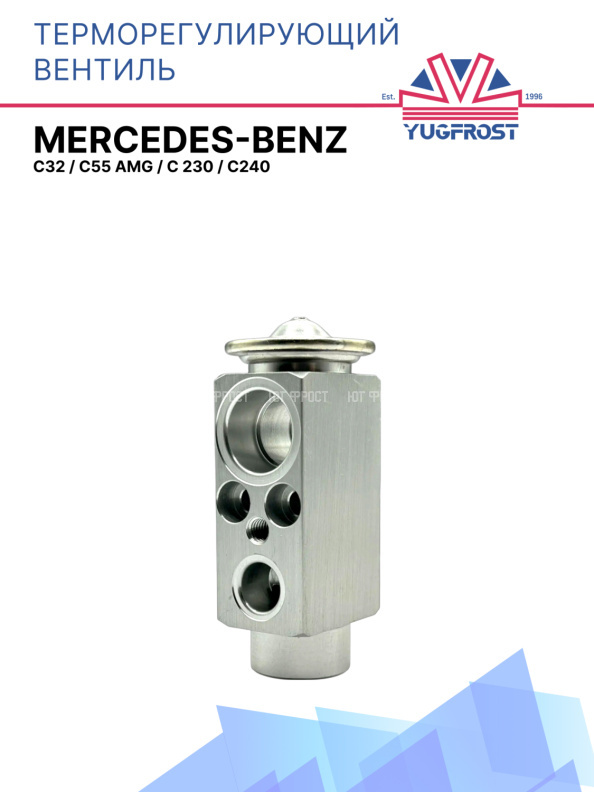 ТРВ Mercedes Benz C32, C55 AMG, C 230, C240