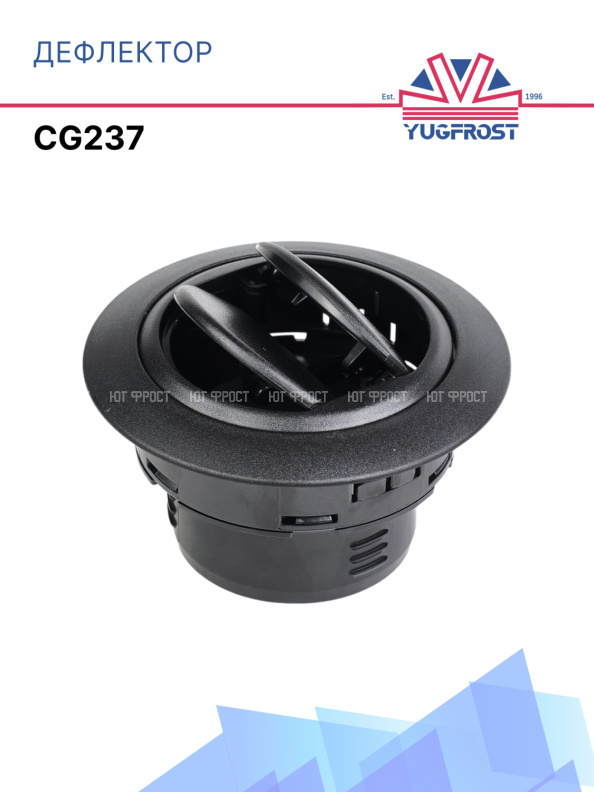 Дефлектор круглый Ø60 (черный) CG237