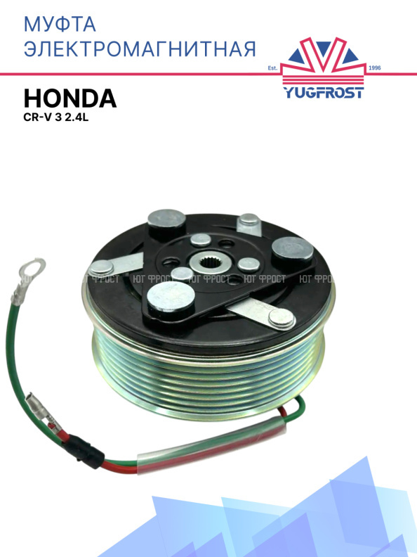 Муфта электромагнитная Honda CR-V 3 2.4L