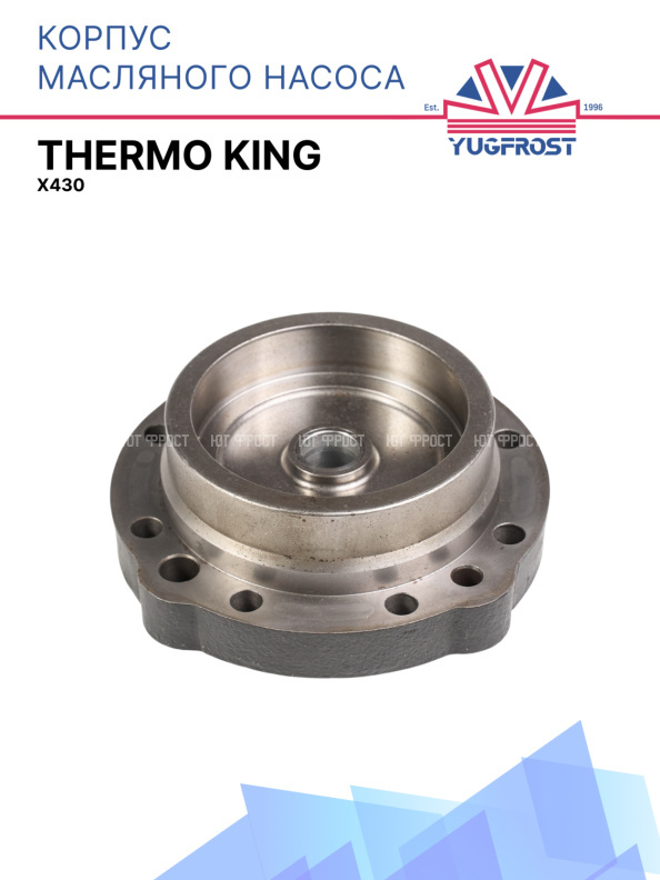 Корпус масляного насоса, X430