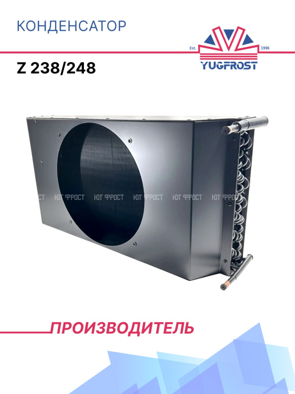 Конденсатор Z 238/248