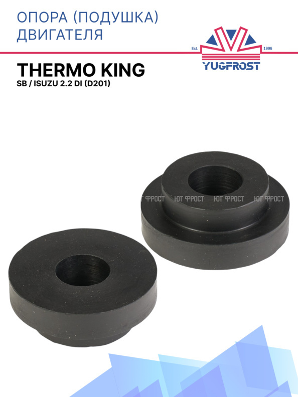 Опора (подушка) двигателя Thermo King SB / Isuzu 2.2 DI (D201)