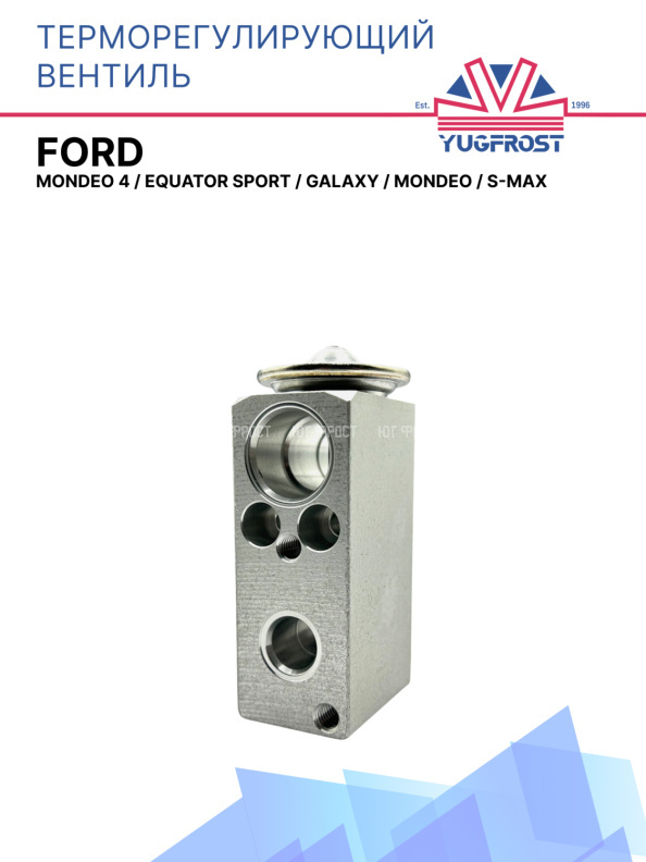 ТРВ Ford Mondeo 4 / Equator Sport / Galaxy / Mondeo / S-MAX