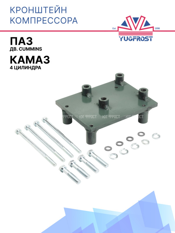Кронштейн компрессора ПАЗ дв. Cummins / Камаз 4 цилиндра
