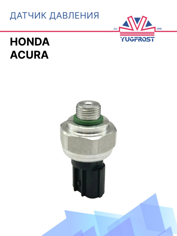 Датчик давления Honda / Acura