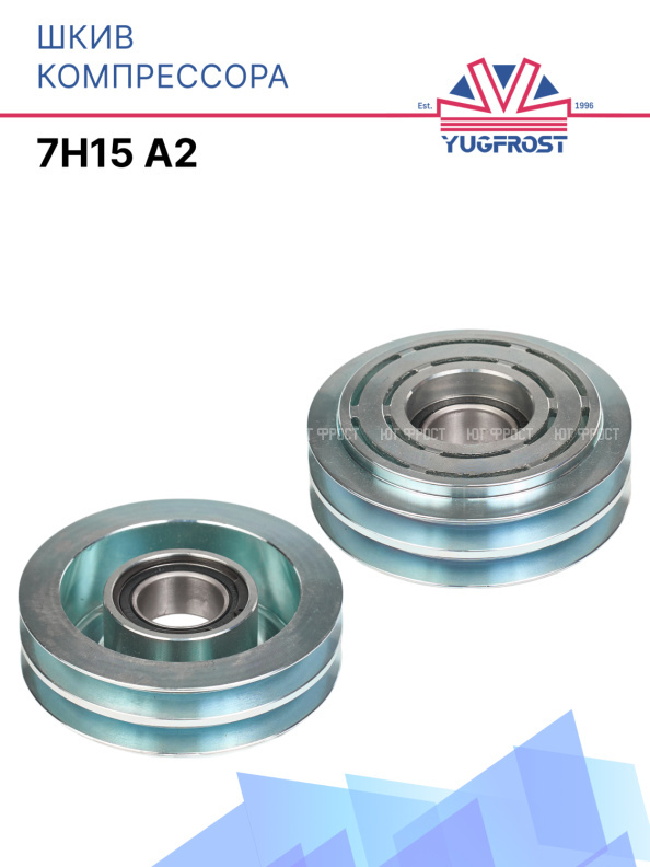 Шкив 7H15 А2