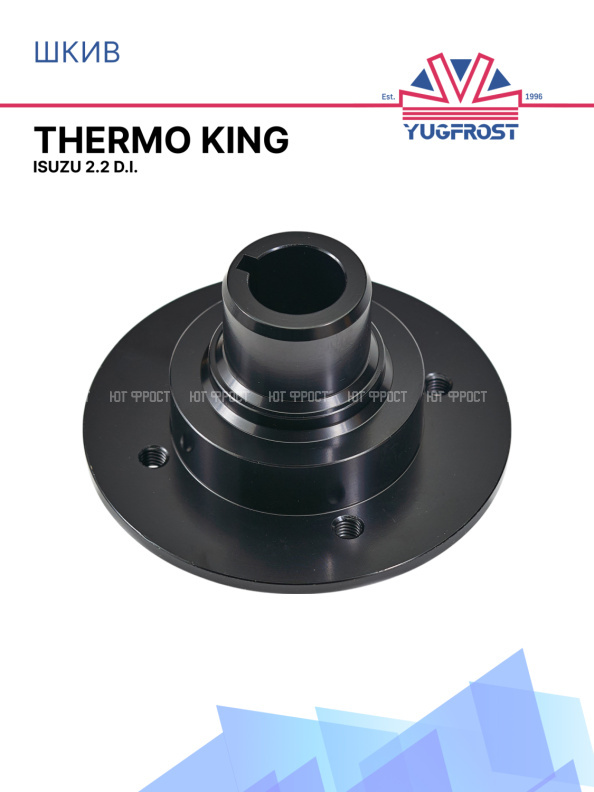 Шкив для Thermo King Isuzu 2.2 D.I.