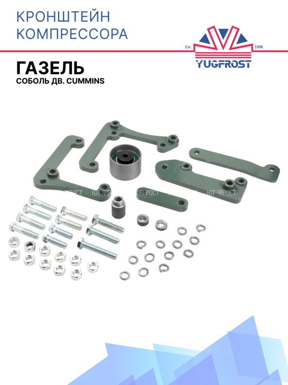 Кронштейн компрессора ГАЗель Соболь дв. Cummins