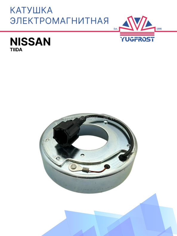 Катушка электромагнитная Nissan Tiida (96 мм)
