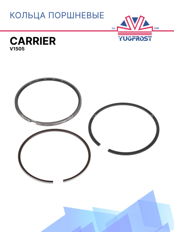 Кольца поршневые Carrier V1505  ( ремонтные +0.5mm)