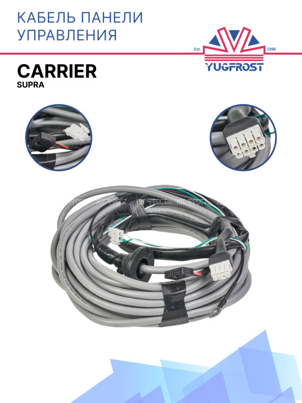 Кабель панели управления Carrier Supra
