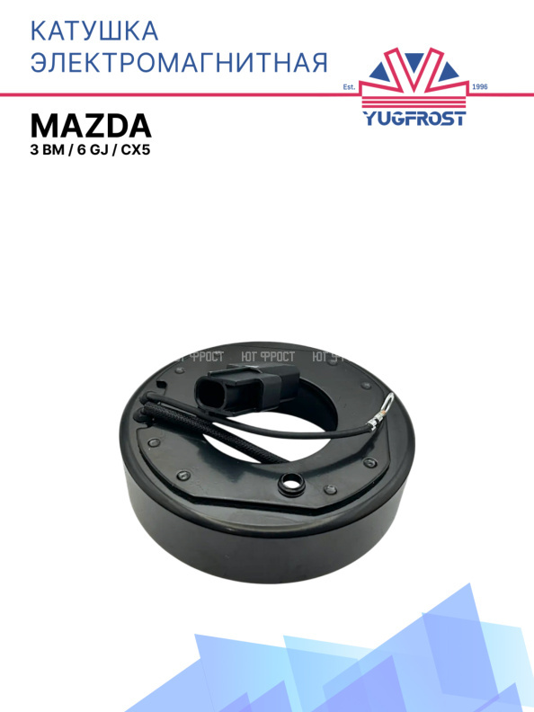 Катушка электромагнитная Mazda 3 BM / 6 GJ / CX5