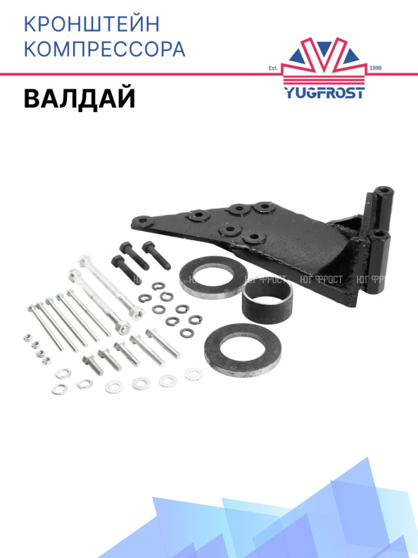 Кронштейн компрессора Валдай