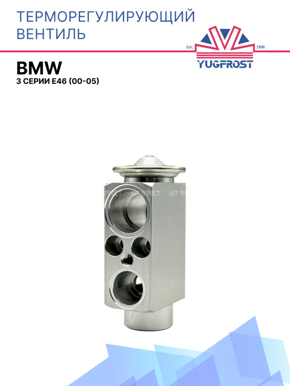 ТРВ BMW 3 серии E46 (00-05)