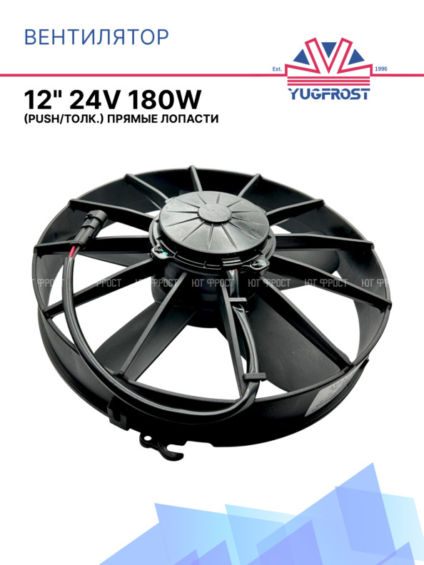 Вентилятор 12" 24V 180W (толк.) VA01-BP70/LL-36S
