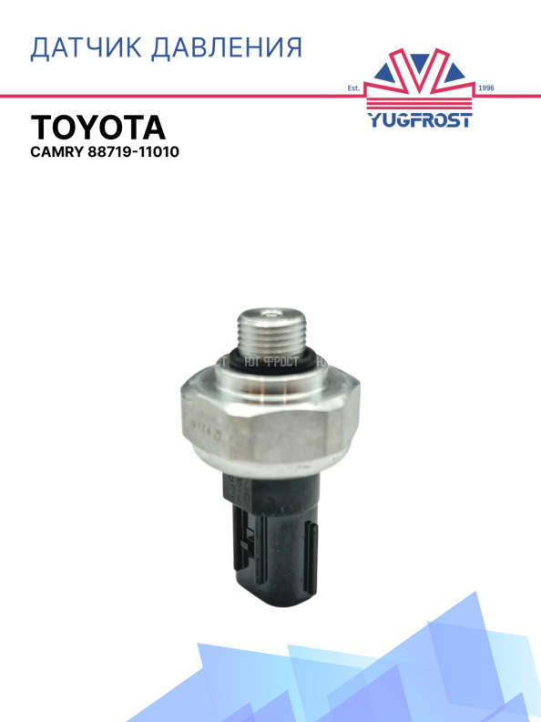Датчик давления Toyota Camry 88719-11010
