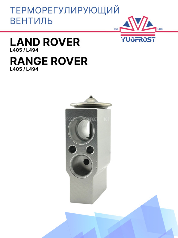 ТРВ Land Rover Range Rover L405 , L494