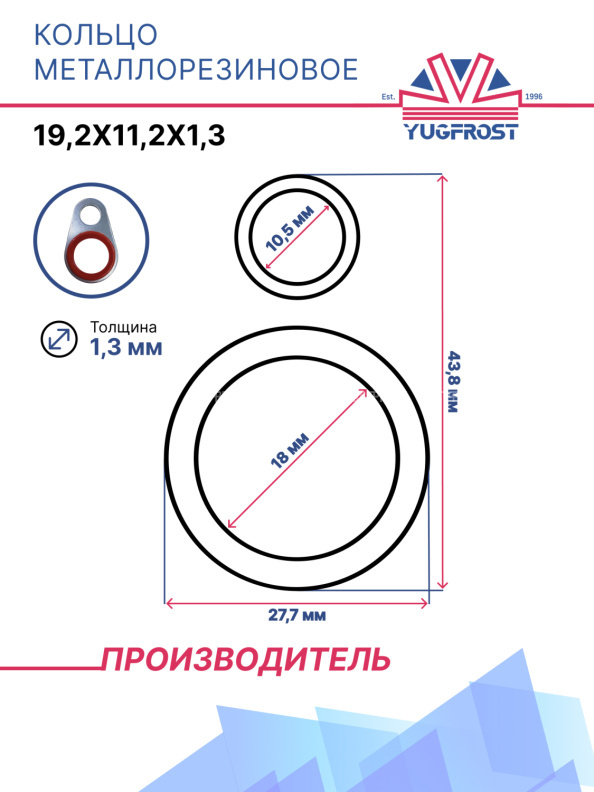 Кольцо металлорезиновое Ford A/C