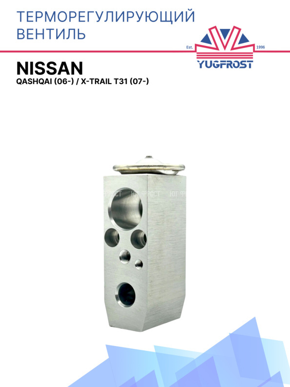 ТРВ Nissan Qashqai (06-) / X-Trail T31 (07-)