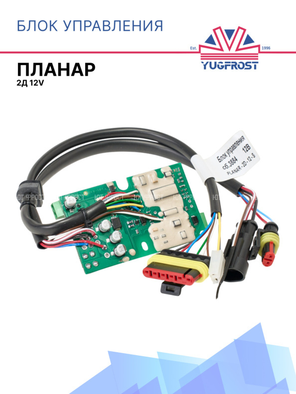 Блок управления сб.3884 12В