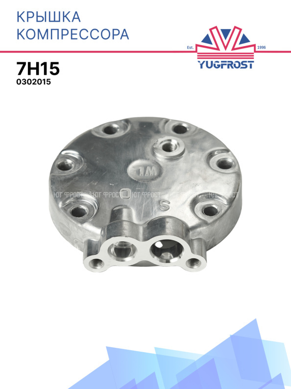 Крышка компрессора 7H15 015