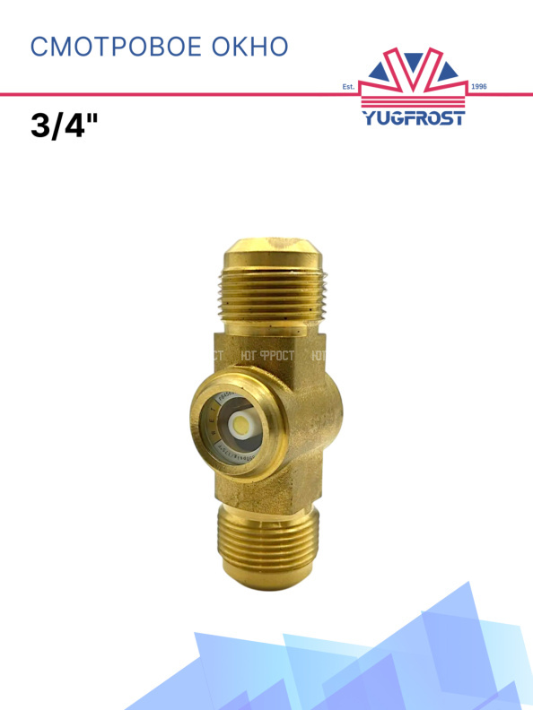 Смотровое окно 3/4"