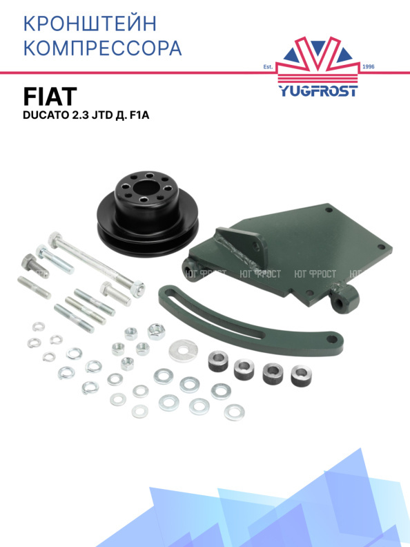 Кронштейн компрессора Fiat Ducato 2.3 JTD д. F1A