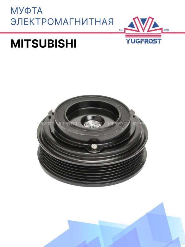 Муфта электромагнитная Mitsubishi 80100309