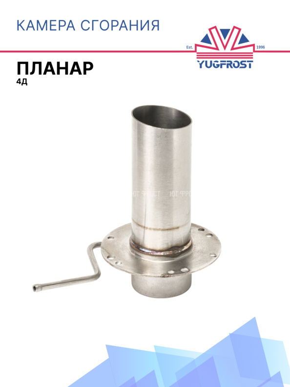 Камера сгорания сб. 812 (4Д)