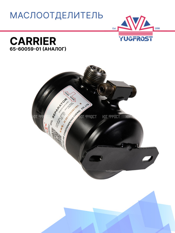 Маслоотделитель Carrier Xarios 400 / 500 / 600 (аналог)