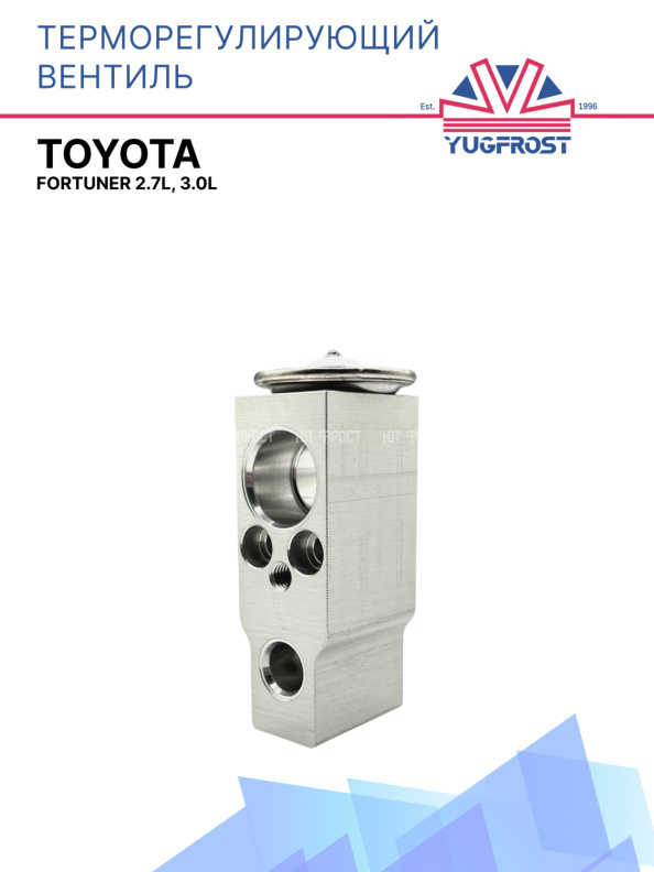 ТРВ Toyota Fortuner 2.7L, 3.0L