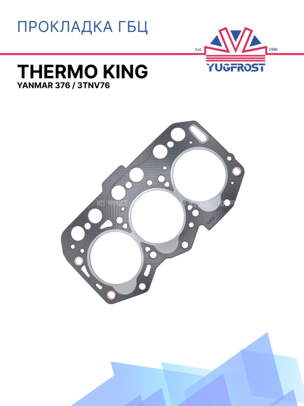 Прокладка ГБЦ Thermo King для Yanmar 376 / 3TNV76