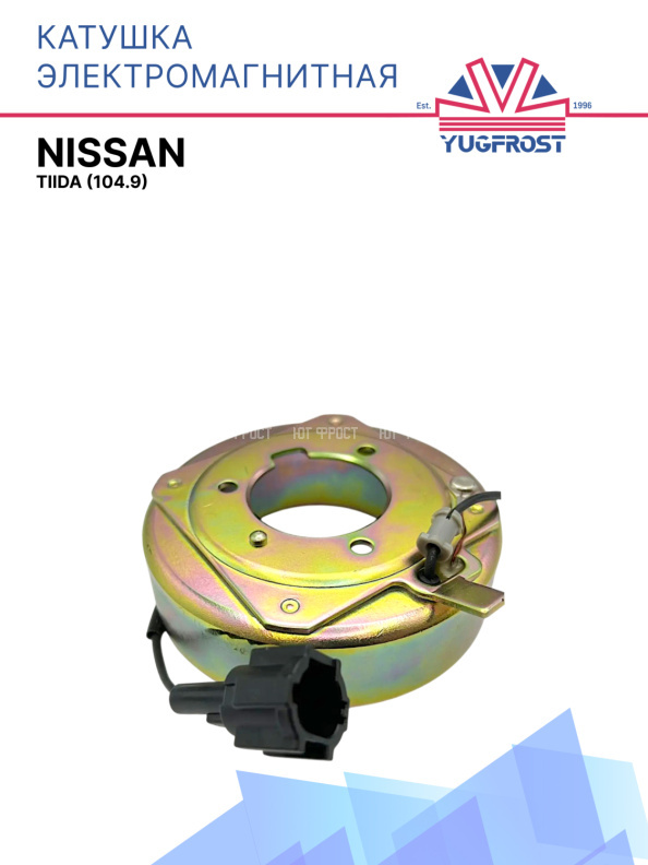 Катушка электромагнитная Nissan Tiida (104.9)