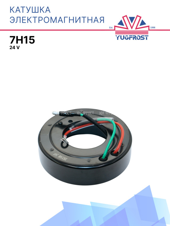 Катушка электромагнитная 7H15 24в