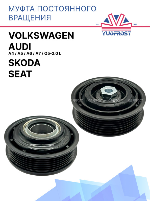 Муфта постоянного вращения Audi A4 / A5 / A6 / A7 / Q5-2.0 L / Skoda / Seat / Volkswagen