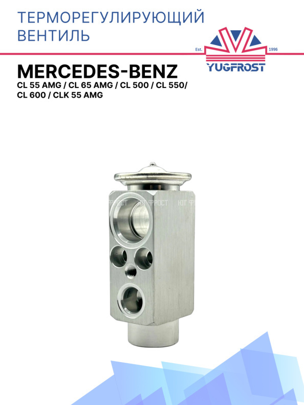 ТРВ Mercedes Benz Cl 55 Amg, Cl 65 Amg, Cl 500, Cl 550, Cl 600, Clk 55 Amg