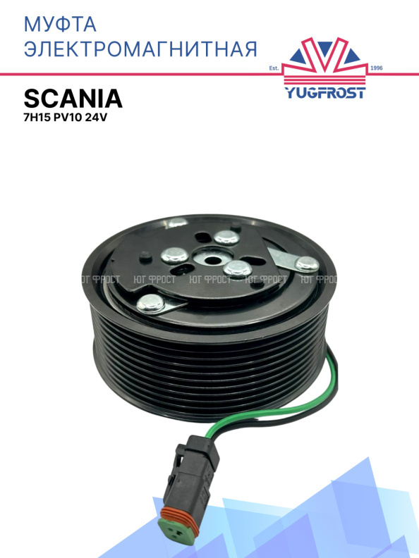 Муфта электромагнитная 7H15 PV10 24V Scania
