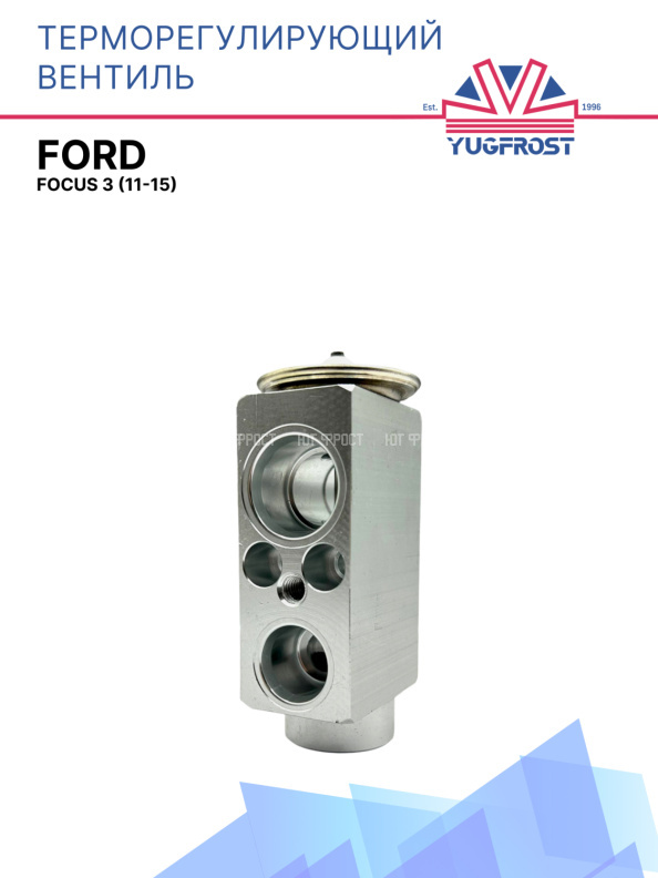ТРВ Ford Focus 3 (11-15)