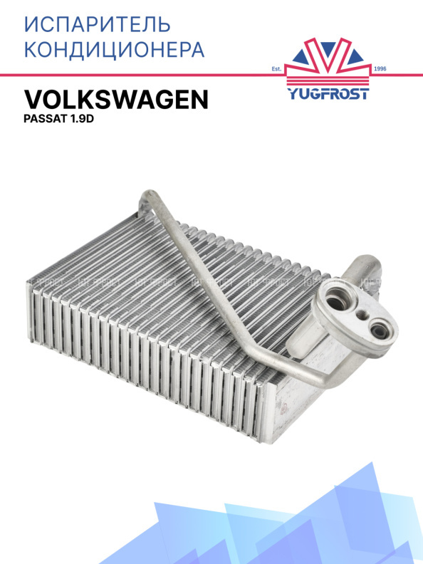 Испаритель кондиционера Volkswagen Passat 1.9D 8D1820103B