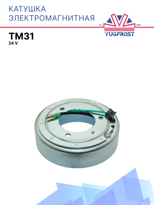 Катушка электромагнитная TM31 24V