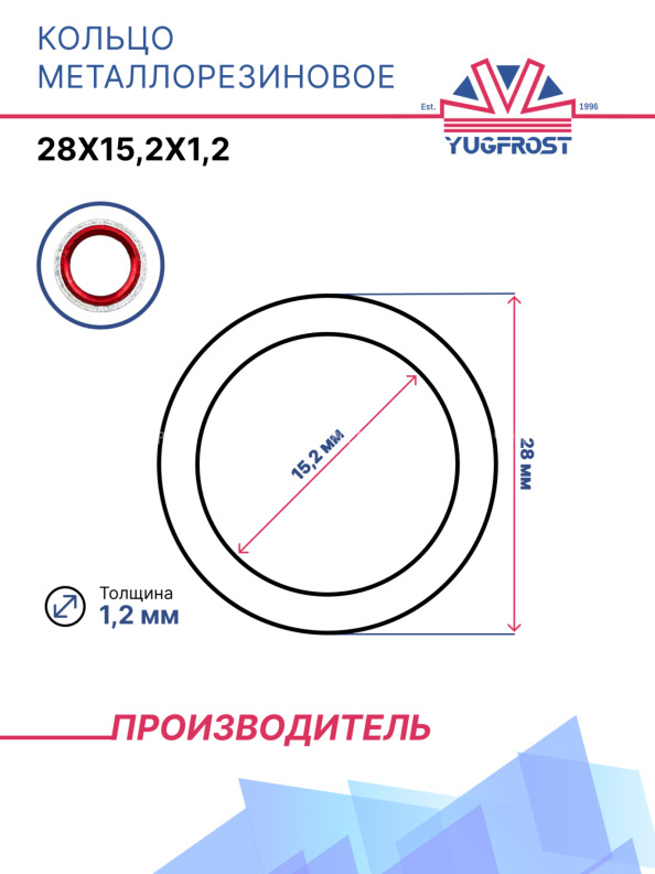 Кольцо металлорезиновое Daewoo A/C (28х15,2х1,2)
