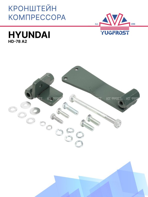 Кронштейн компрессора Hyundai HD-78 A2