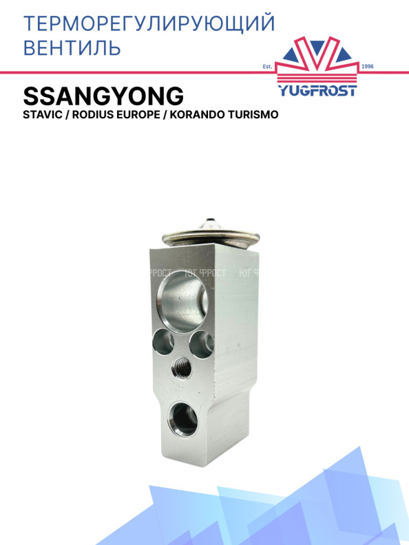 ТРВ Ssangyong Stavic / Rodius Europe / Korando Turismo 