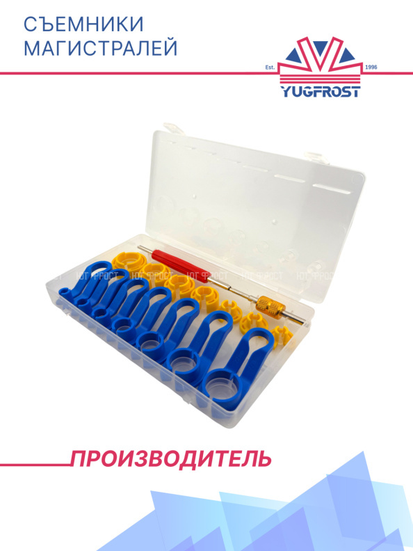 Съемники магистралей (американских автомобилей)+ ключ для ниппелей