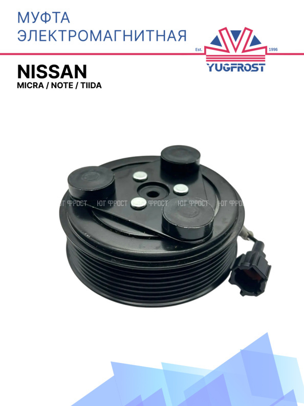 Муфта электромагнитная Nissan Micra, Note, Tiida