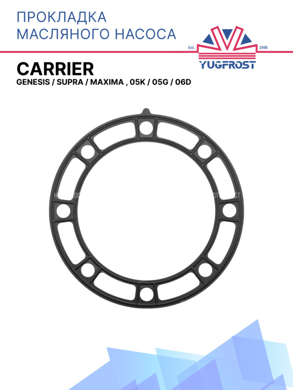 Прокладка масляного насоса (металл) Carrier Genesis / Supra / Maxima , 05K / 05G / 06D