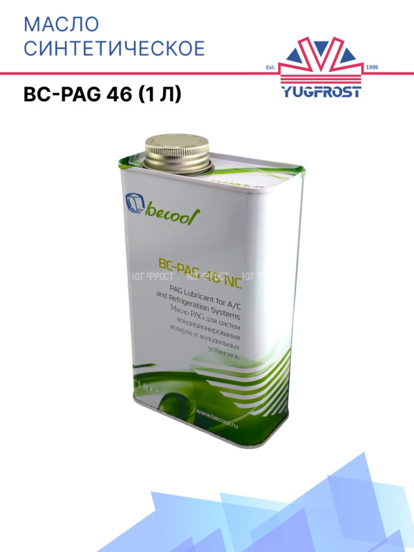Масло синтетическое BC-PAG 46 (1 л)